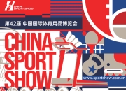 2025中国体博会，AI将成最大“展商”