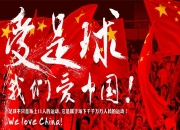 开云体育:北青：伊万今天考察重庆龙兴足球场，其去留取决于18强赛结果