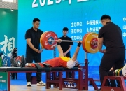 开云APP:全国残疾人举重锦标赛刷新两项全国纪录