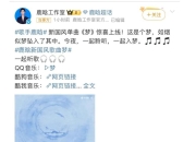 鹿晗发布新歌《梦》 融合国风与现代R&B