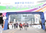 开云:是竞技赛事，更是科技测试——全球首次人机共跑马拉松看点探析