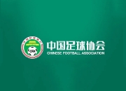 开云官网:中国足协即便有申办亚洲杯意愿，最早也要等到2039年